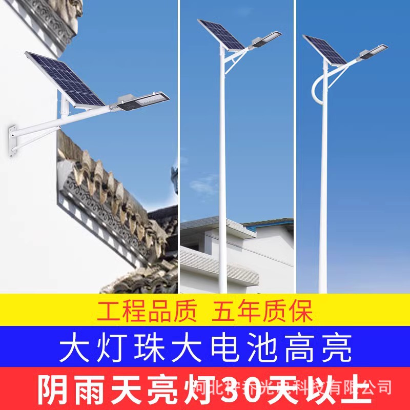 Solar street lamps with four-sided light emission, human body sensing, ultra-bright power, 6-meter and 8-meter new rural street lamps for municipal engineering Application Scenario