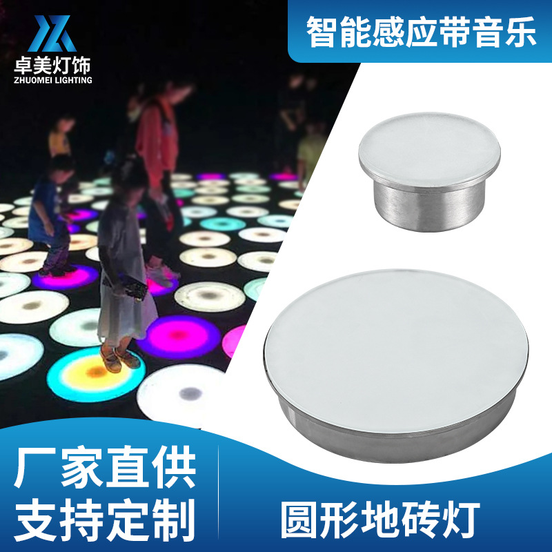 Square stage, seven-color interactive ground lights, foot-sensing music, led color running floor lights, circular floor tile lights full figure