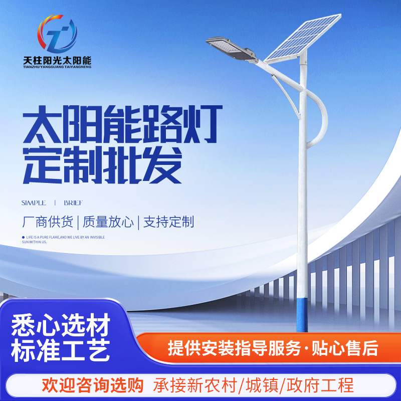 Wholesale of 6-15 meter outdoor solar-integrated street lamp poles for new rural construction projects and lighting street lamp poles from manufacturers full figure