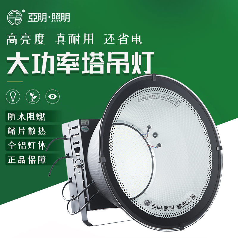 Yaming Lighting led finned tower crane light, outdoor high-power searchlight and floodlight, construction site building Star lighting lamp full figure