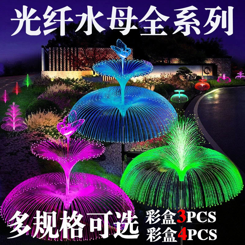 Solar jellyfish light, fiber optic butterfly jellyfish, festival decorative light, courtyard garden, lawn, ground insert light, outdoor waterproof full figure