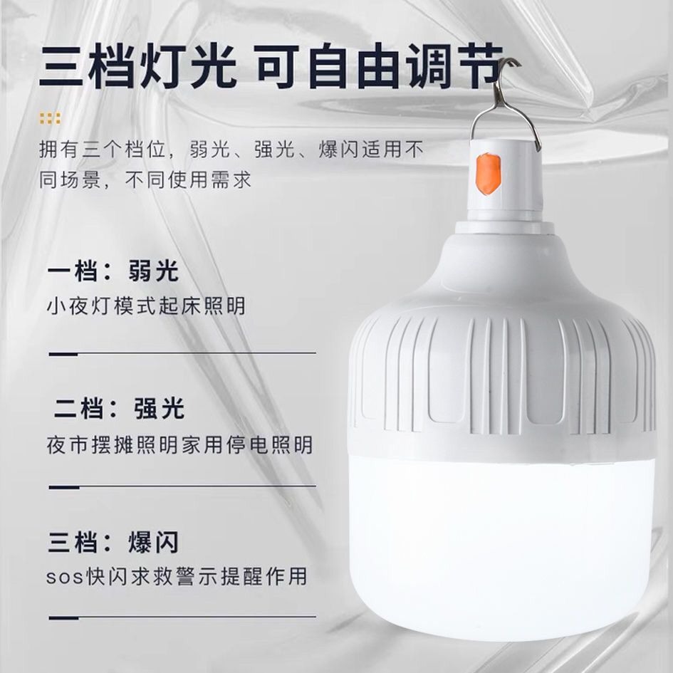 Emergency light bulbs, special lighting fixtures for night market stalls, outdoor lights, rechargeable for construction sites, ultra-long battery life, durable and extremely bright Specification drawing