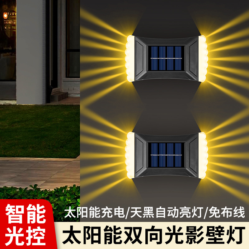 Solar-powered garden decorative lights, outdoor waterproof household landscape sensor lights, garden wall decoration atmosphere wall-washing lights Specification drawing