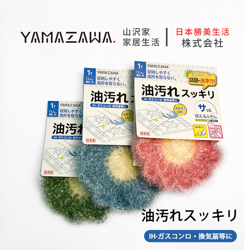 日本yamazawa花朵洗碗巾不伤锅洗碗巾厨房清洁刷碗布