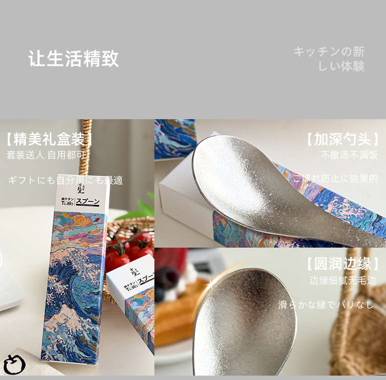 日本卡拉里纯钛勺子便携礼盒装轻巧抑菌勺高档轻奢冰花伯爵勺详情2