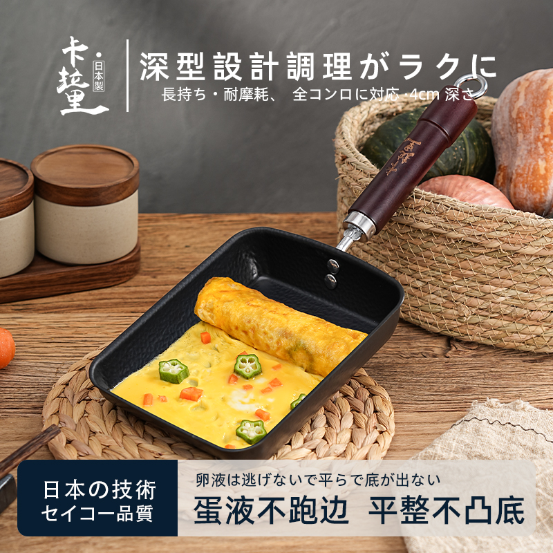 日本卡拉里玉子烧长方形无涂层牛排鸡蛋不粘锅深海锻造极铁平底锅
