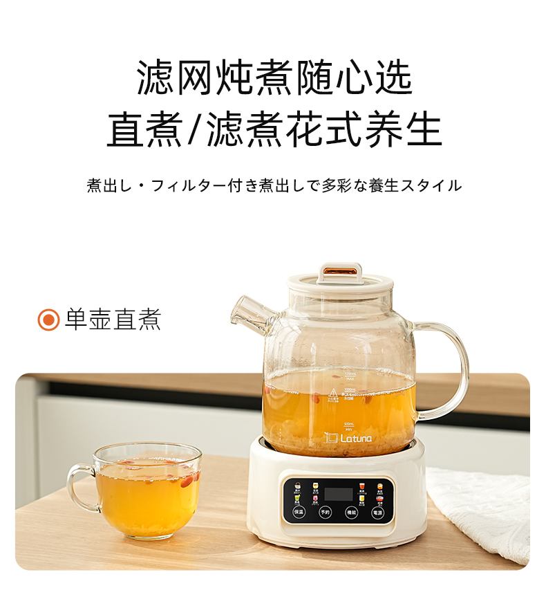 Latuna拉图那养生壶多功能家用小型办公室全玻璃新款煮茶器烧水壶花茶壶详情10