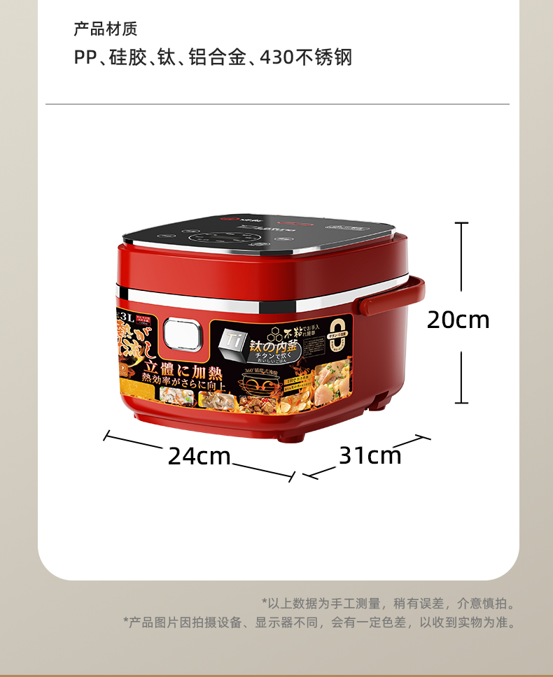 Latuna拉图那低糖IH电磁加热3l电饭煲多功能家用纯钛内胆电饭锅详情5