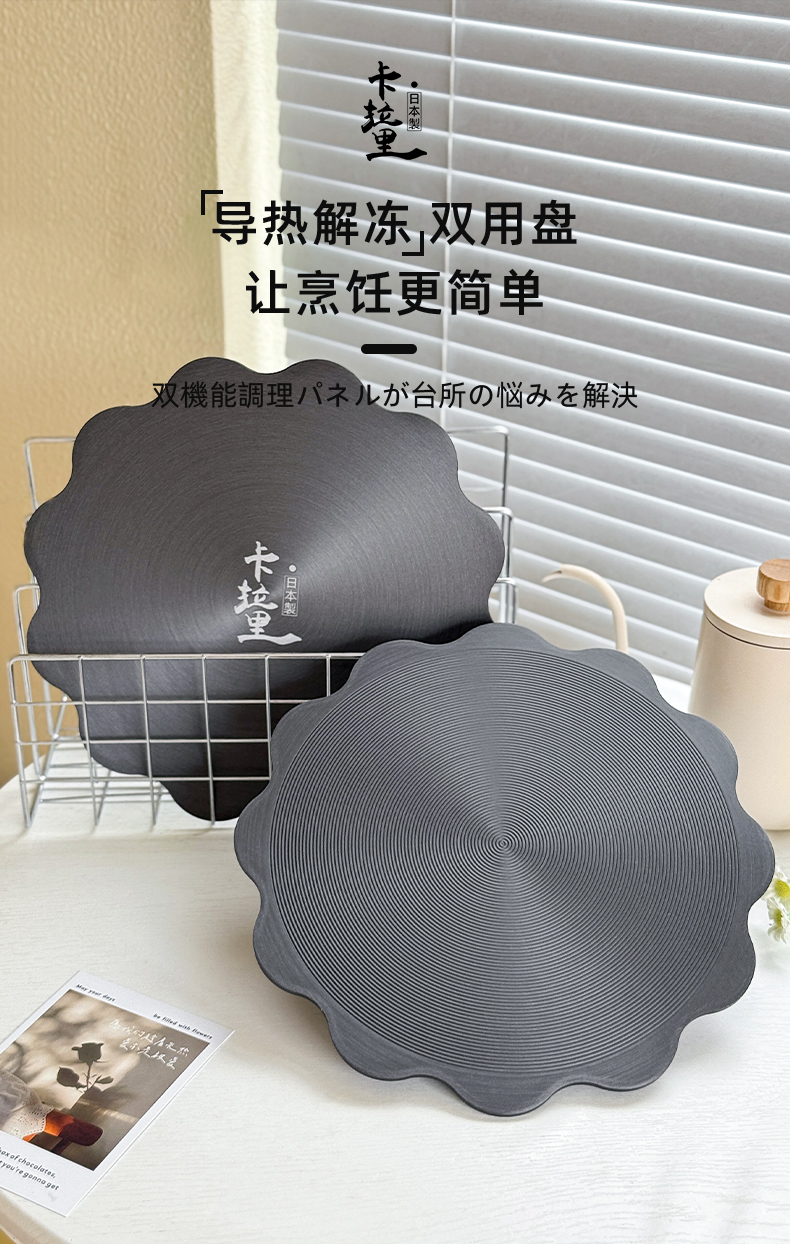 日本卡拉里23cm导热板厨房防锅底烧黑锅垫通用花形导热盘详情1