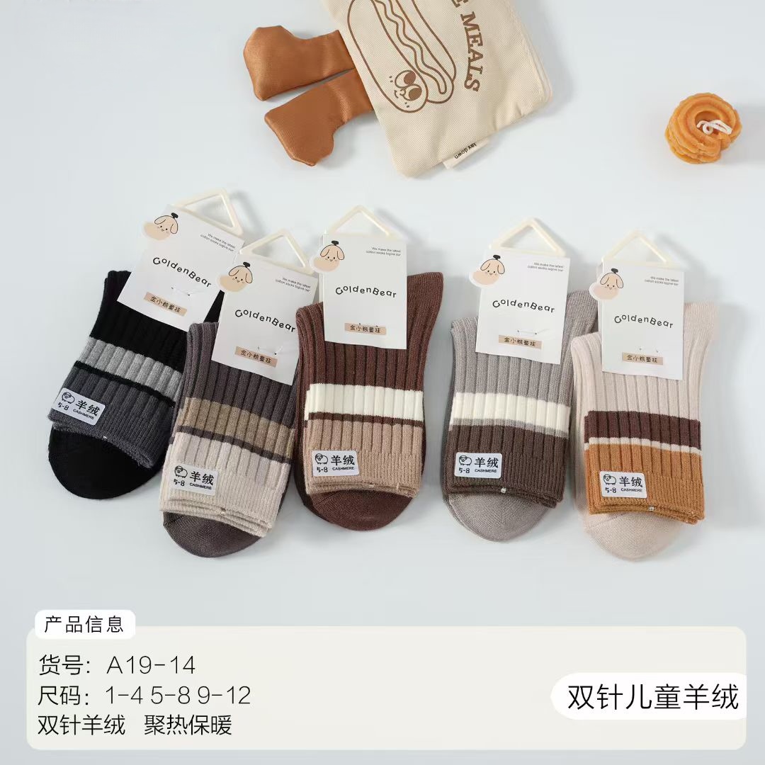 儿童羊毛袜 新疆长绒棉糖儿童羊绒袜 可爱双杠条纹儿童袜详情图6