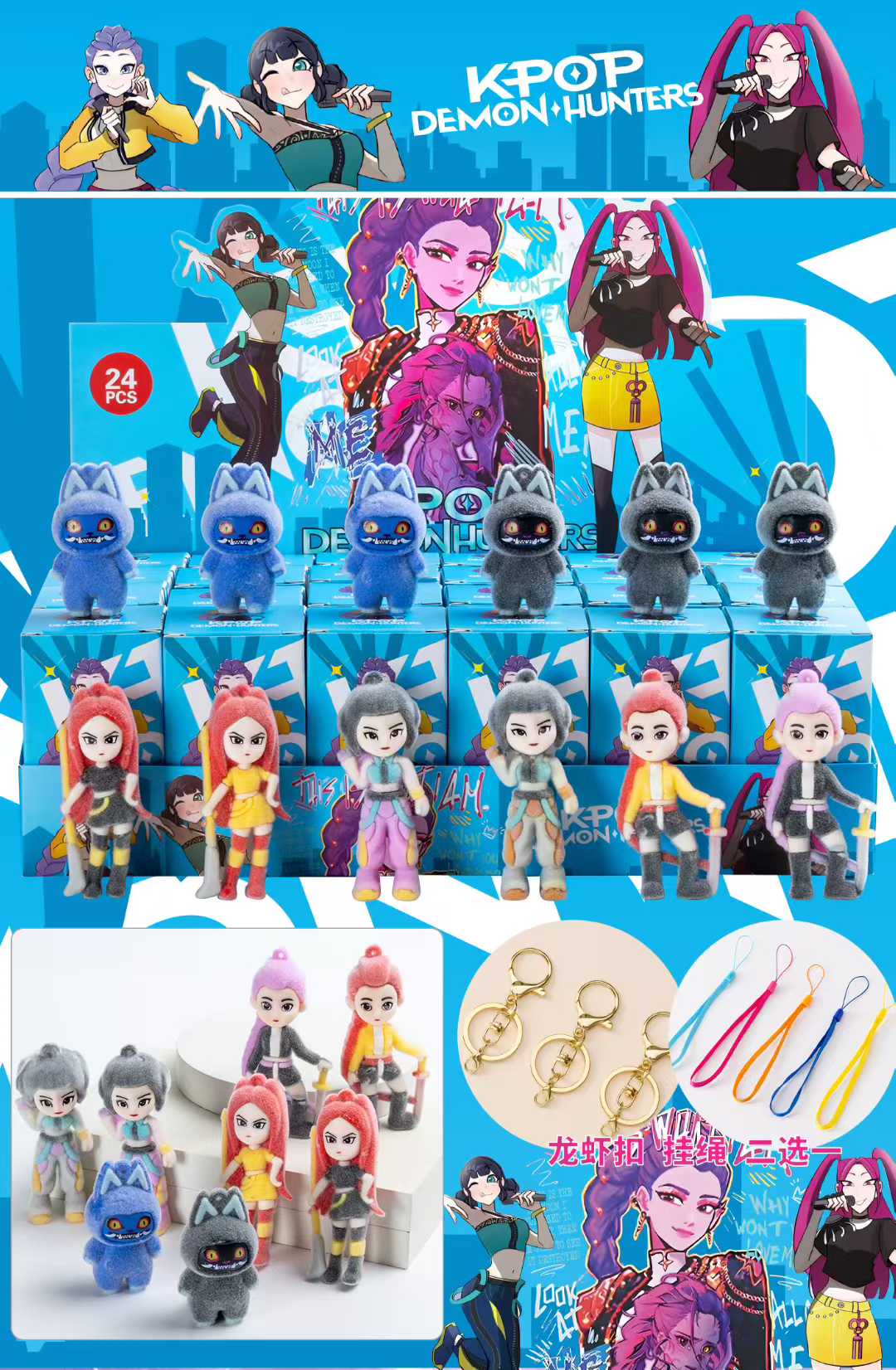 K-pop 猎魔女团公仔钥匙扣挂件盲盒 儿童盲盒拆拆乐背包挂件详情1