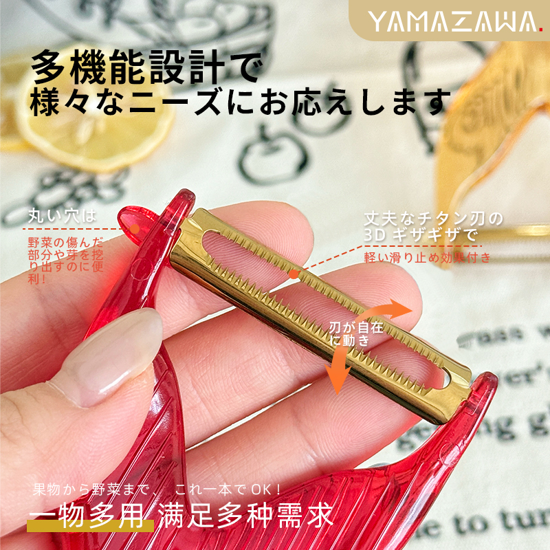 刨子、削皮器实物图