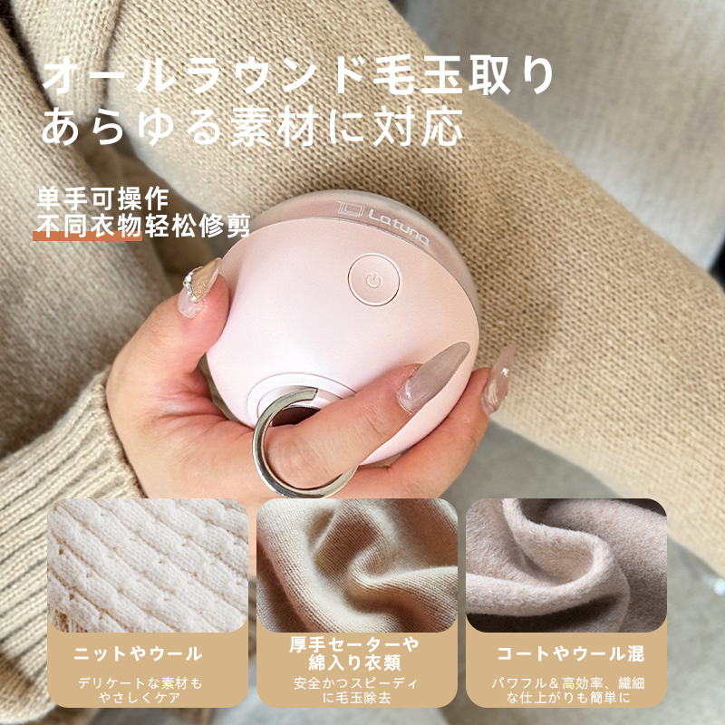 Latona pilling trimmer, hair shaver, clothes and sweater pilling remover, household scraping hair remover, hair removal and pilling wonder Application Scenario