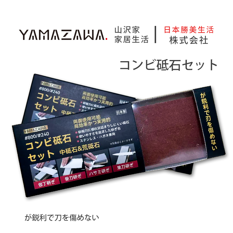 yamazawa can be finely ground and repaired with a household kitchen knife using a white corundum whetstone on both sides Specification image