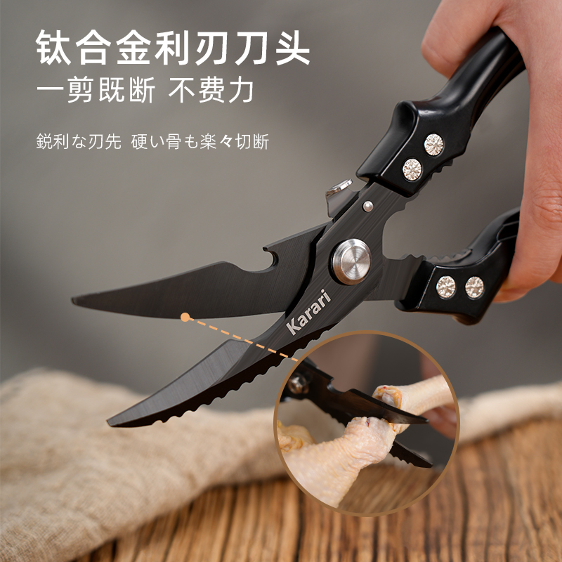 卡拉里多功能钛合金鸡骨剪开瓶器刮鱼鳞多功能厨房剪刀细节图