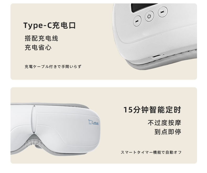 latuna眼部按摩仪眼睛按摩器热敷缓解智能定时护眼仪详情13