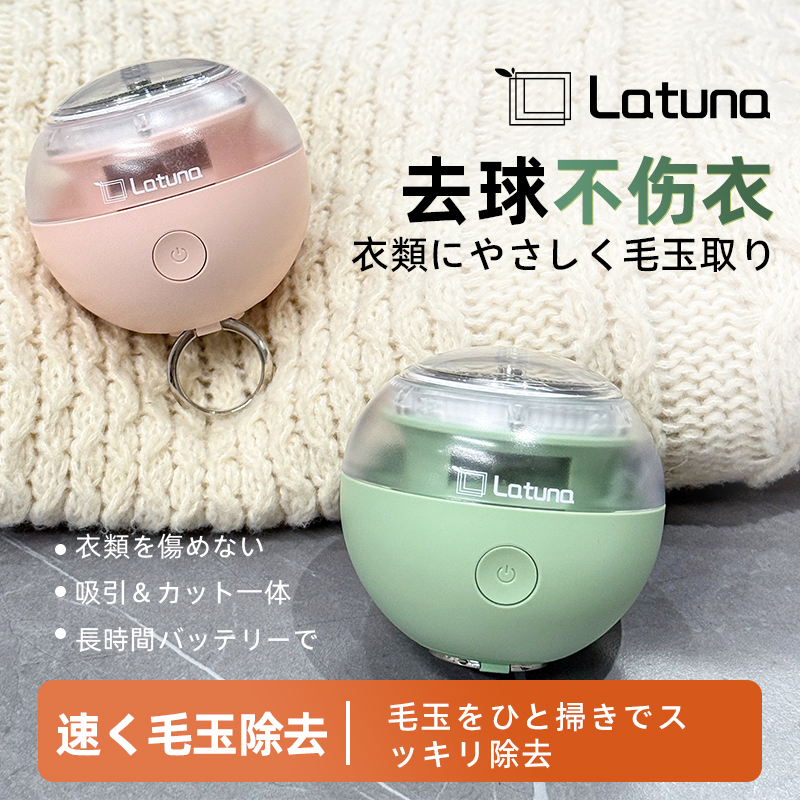 拉图那毛球修剪器剃毛器衣服毛衣起球去毛器家用打刮除毛机脱毛去球神器