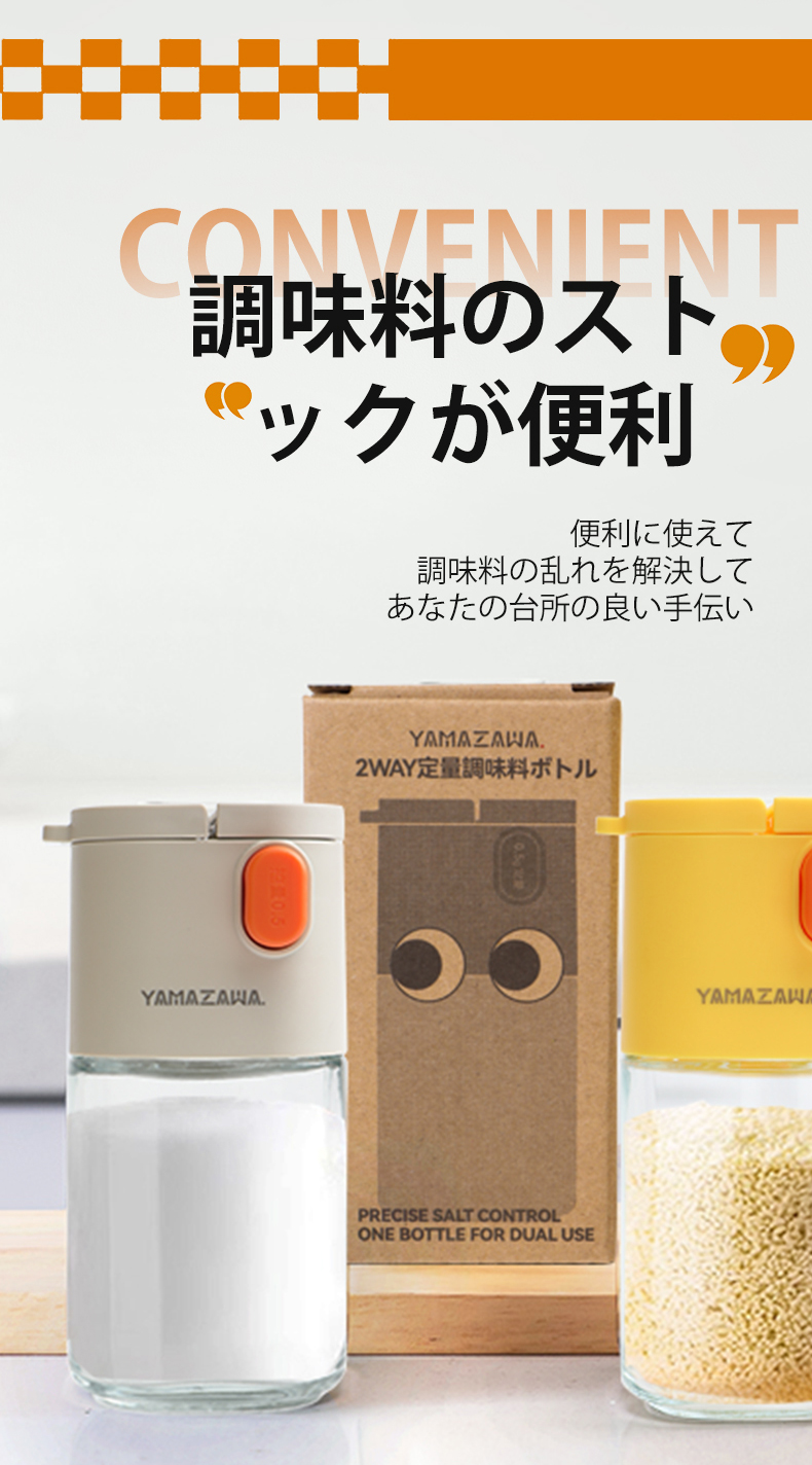 Yamazawa计量调料盒按压式调料瓶旋转密封家用厨房控盐瓶详情8
