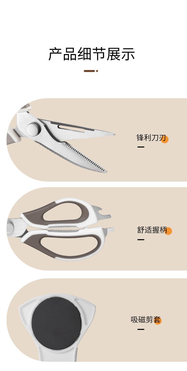 卡拉里厨房多功能磁吸剪刀剪骨头刮鱼鳞开瓶器多用途磁吸厨房剪刀详情10
