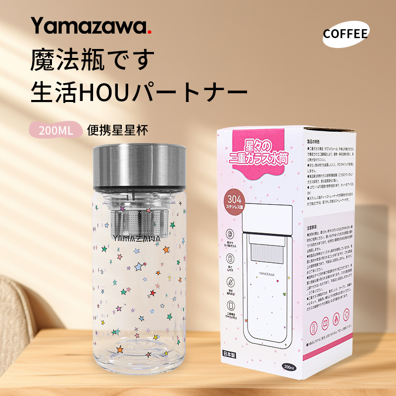 Yamazawa 星星杯200ML高颜值带茶隔过滤茶杯
