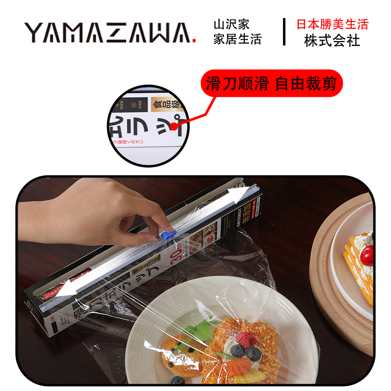 保鲜膜套罩/保鲜膜跨境/卷肉的保鲜膜/保鲜膜套罩批发/缠绕膜产品图