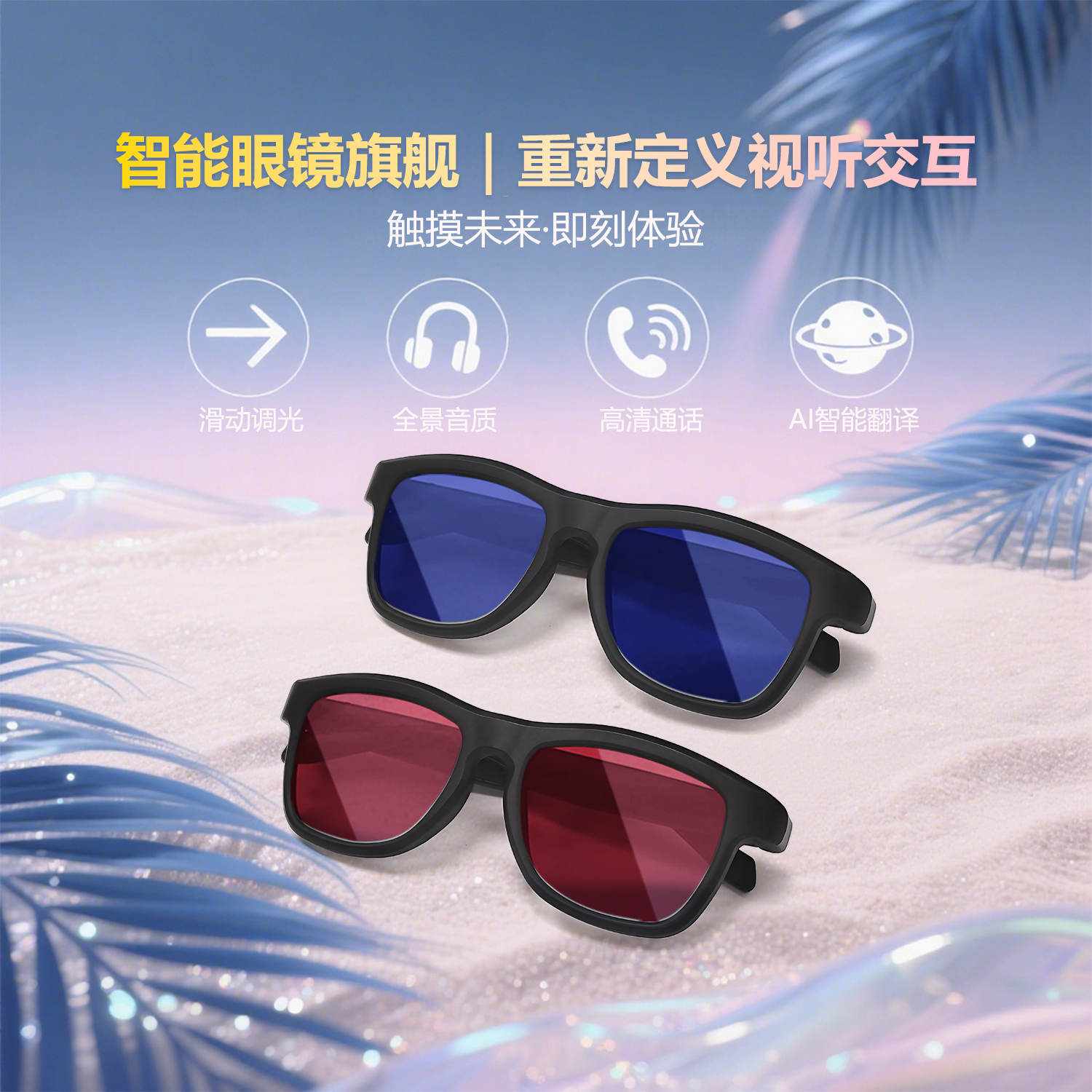 Amazon's Best-Selling Ai Bluetooth Glasses Support Real-Time Translation In Over 100 Languages details Picture
