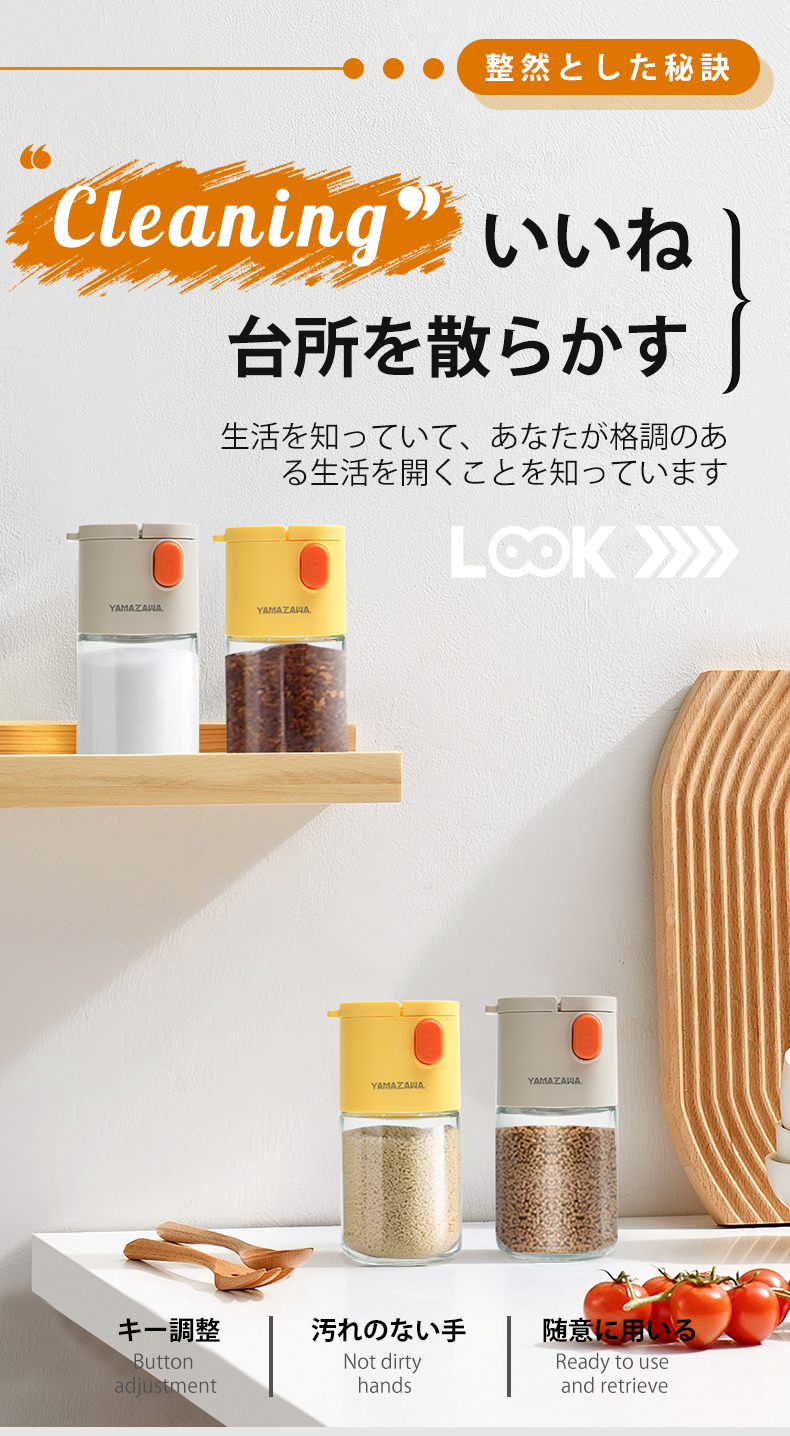 Yamazawa计量调料盒按压式调料瓶旋转密封家用厨房控盐瓶详情5