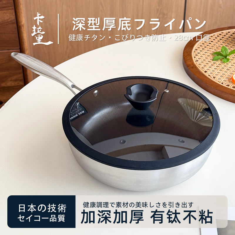 Karari 28cm deep frying titanium pan, non-stick extreme iron, refined through repeated hammering, frying pan, steak pan, stir-frying pan