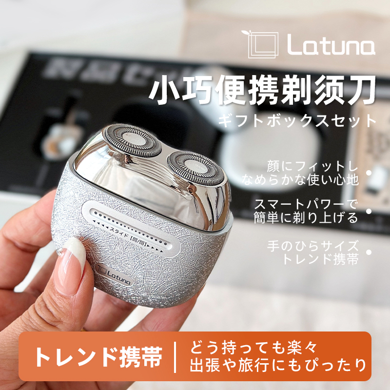 Japanese Latuna razor Trimming Gift Box set, razor nose hair razor, fast-charging washable razor