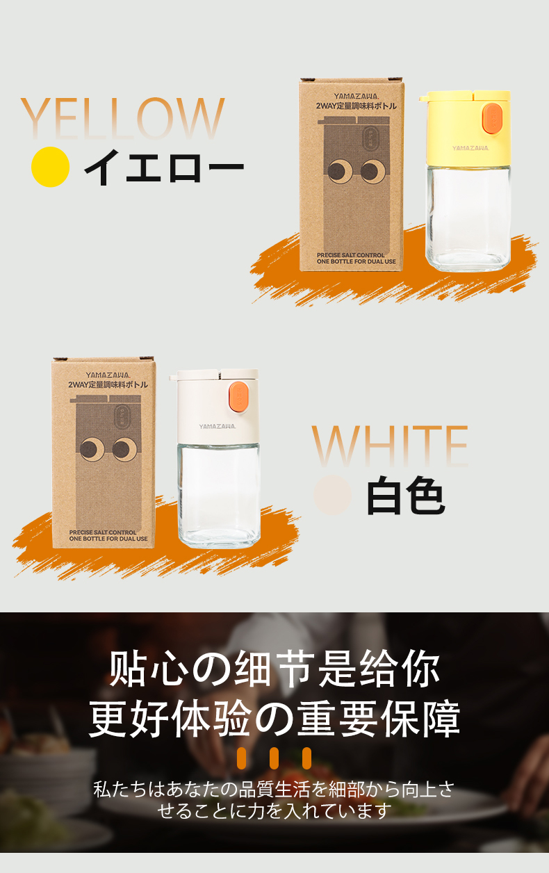 Yamazawa计量调料盒按压式调料瓶旋转密封家用厨房控盐瓶详情2