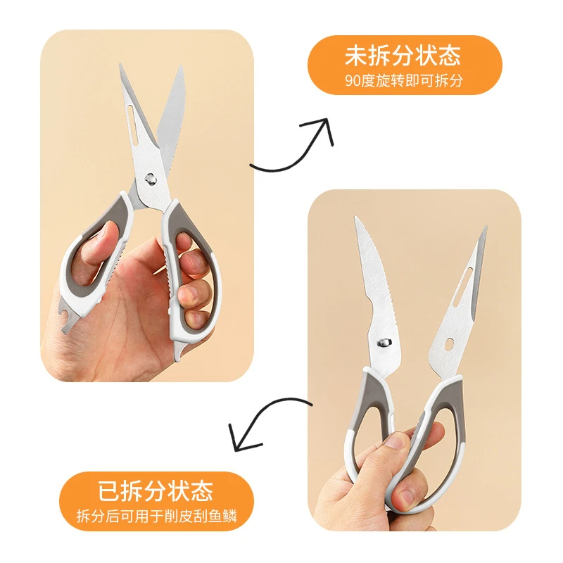 切菜器/老字号/剪刀细节图