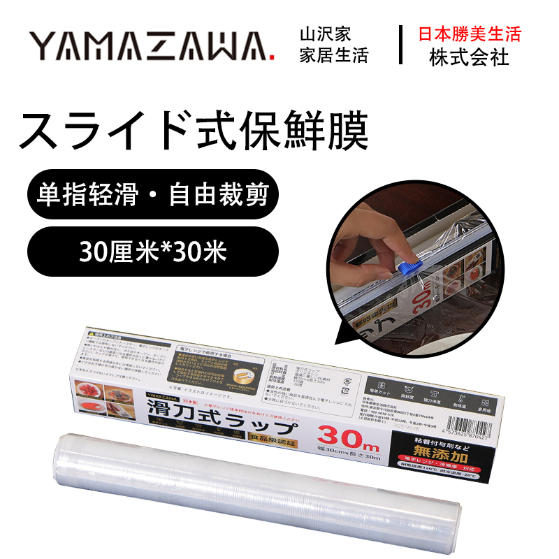 保鲜膜套罩/保鲜膜跨境/卷肉的保鲜膜/保鲜膜套罩批发/缠绕膜细节图