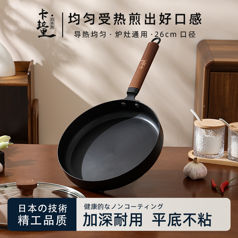 Karari Karari Japanese 26cm uncoated non-stick extreme iron frying pan, flat pan, steak pan, frying wok