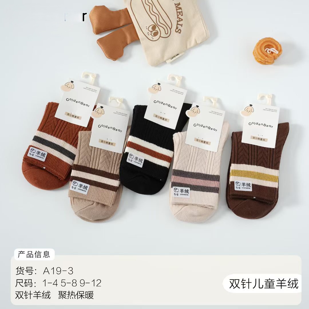儿童羊毛袜 新疆长绒棉糖儿童羊绒袜 可爱双杠条纹儿童袜详情图3