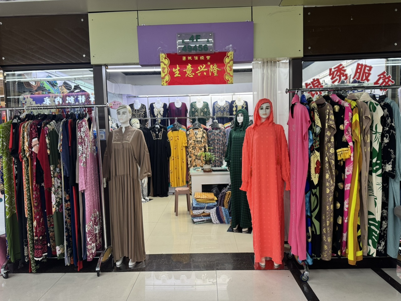 锦绣外贸服饰