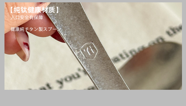 日本卡拉里纯钛勺子便携礼盒装轻巧抑菌勺高档轻奢冰花伯爵勺详情3