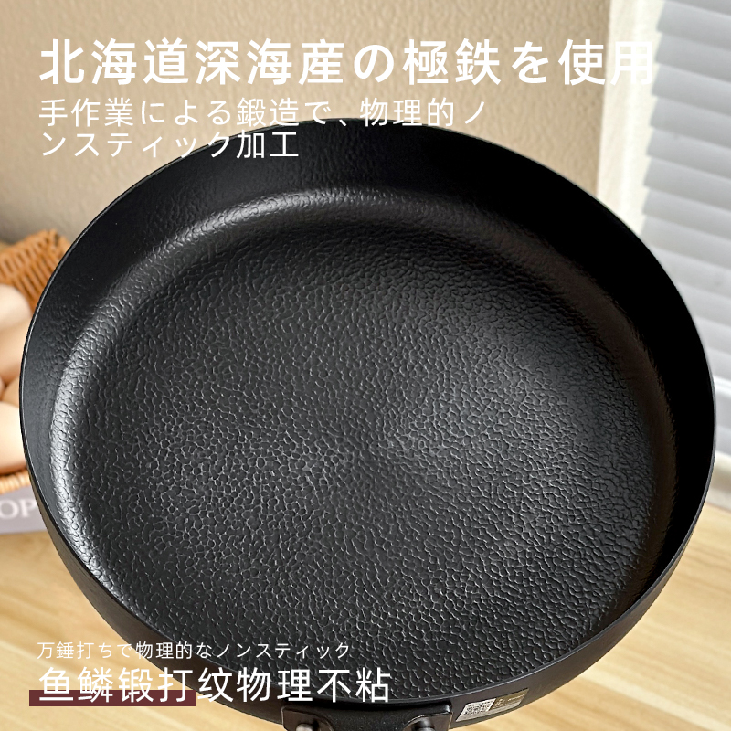Japanese Karari 26cm hammer-textured, uncoated, non-stick extreme iron frying pan, flat pan, steak pan, frying wok details Picture