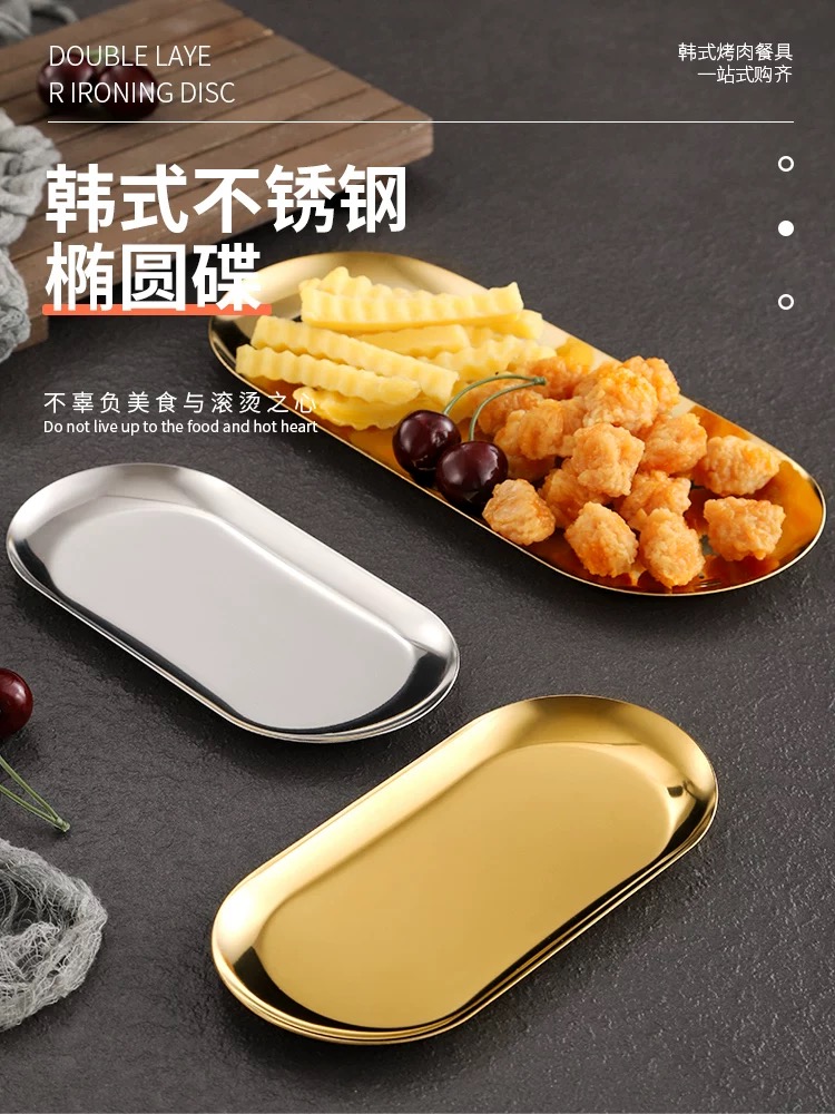 Nordic ins stainless steel elliptical plate, creative restaurant dessert plate, accessory storage tray, Korean cuisine golden plate Specification image