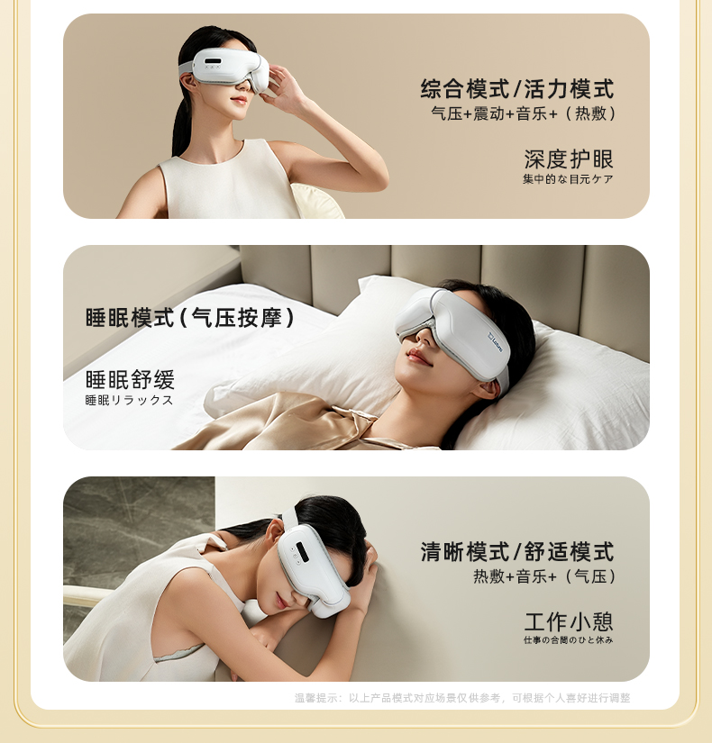 latuna眼部按摩仪眼睛按摩器热敷缓解智能定时护眼仪详情6