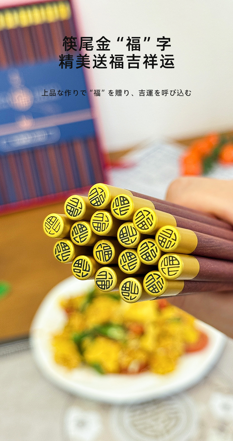 日本制卡拉里全家福筷红檀木筷子家用实木防霉0油漆健康十双装防滑筷详情9