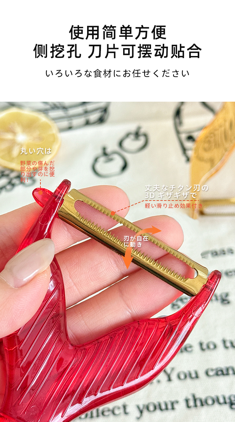 日本yamazawa鱼鳞纹不锈钢真空镀钛削皮器家用水果去皮器详情6