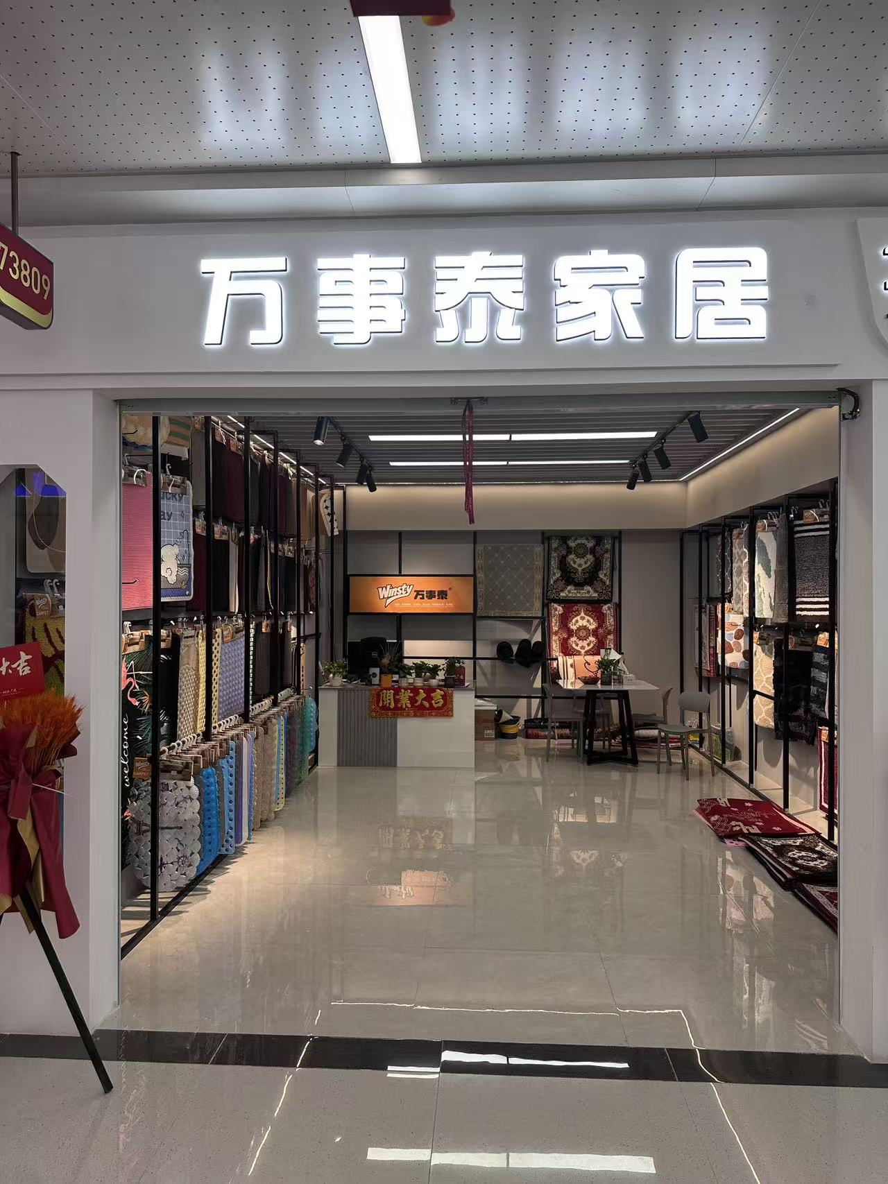 Wanshitai Home Furnishing describe pic - 1