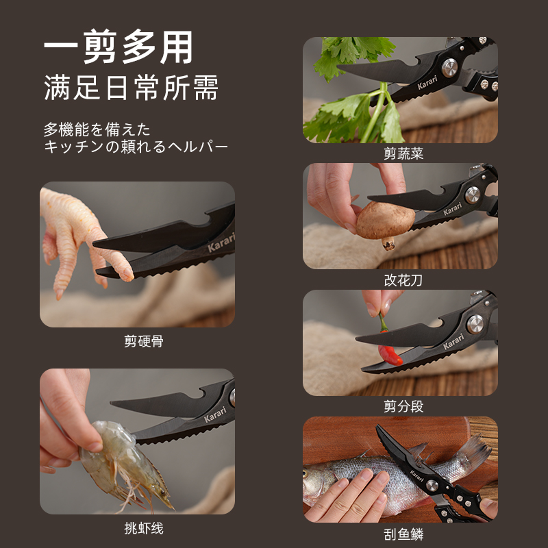 卡拉里多功能钛合金鸡骨剪开瓶器刮鱼鳞多功能厨房剪刀白底实物图