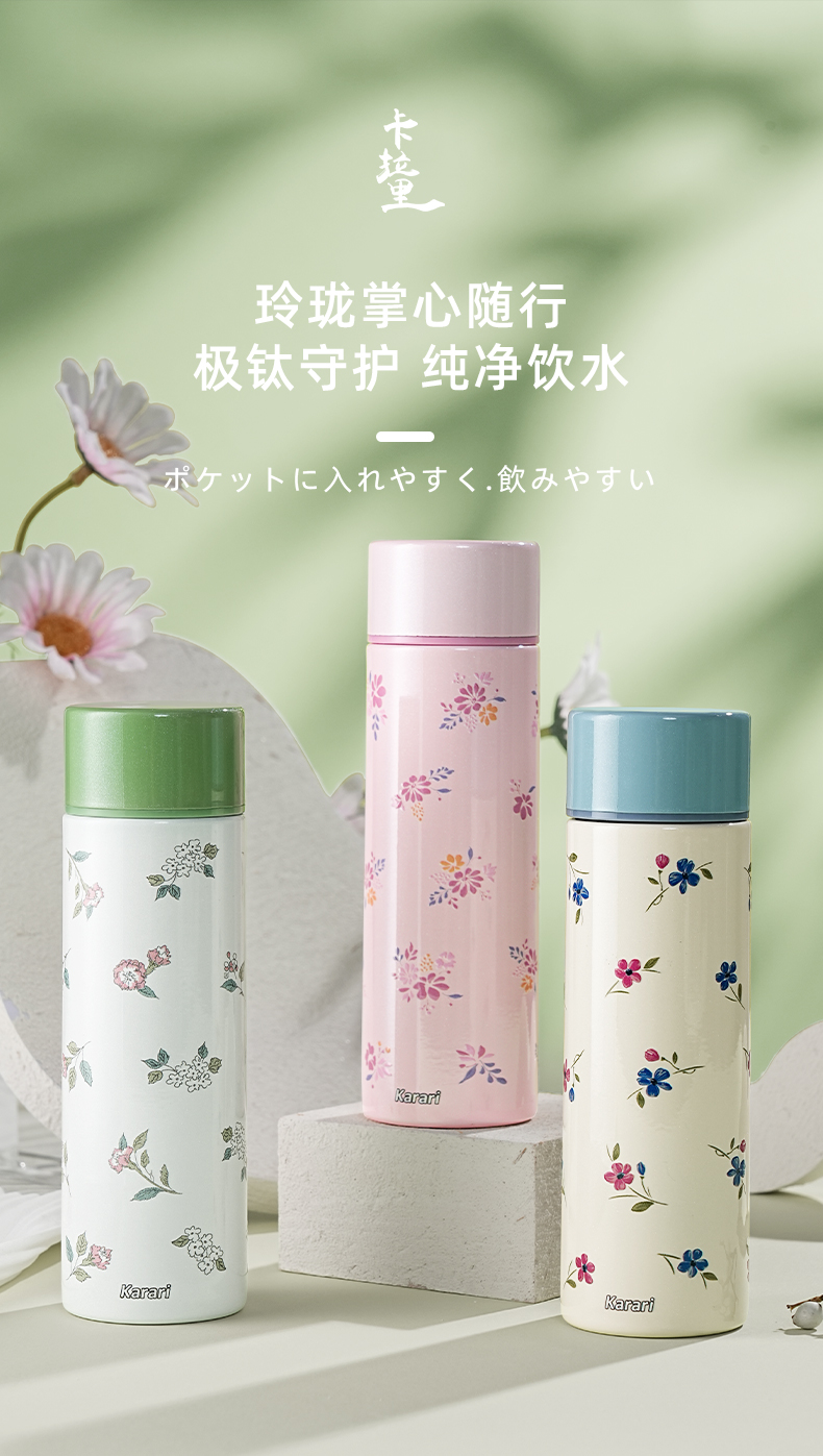 卡拉里魔法瓶3D印花钛杯保温杯小巧精致长效锁温便携钛杯详情1