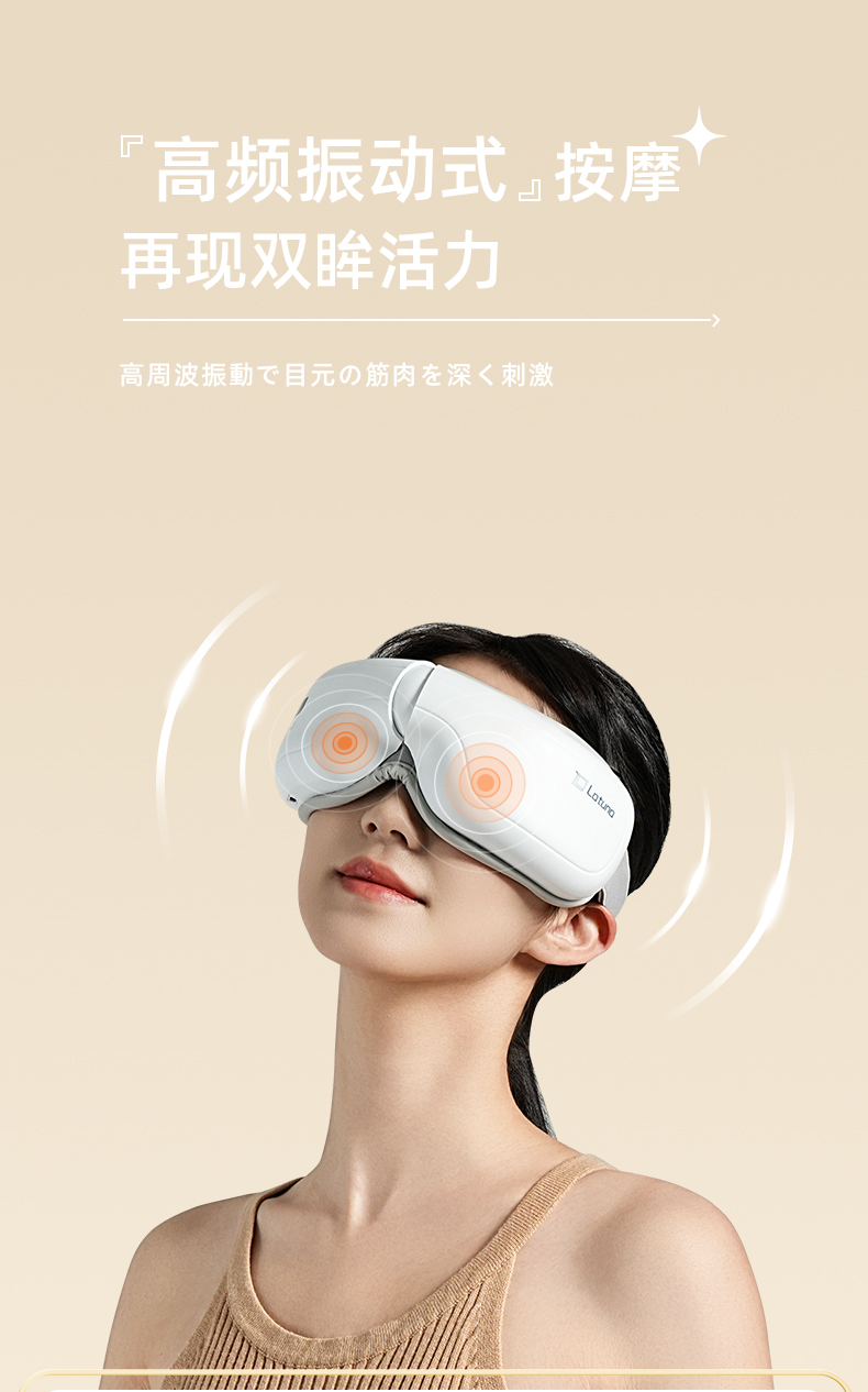 latuna眼部按摩仪眼睛按摩器热敷缓解智能定时护眼仪详情4