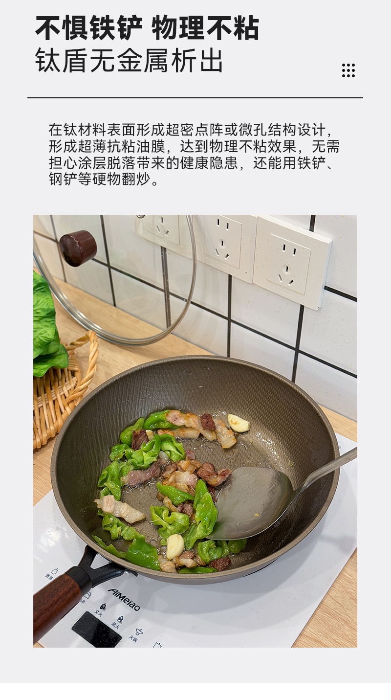 NEFIKO有钛不沾28cm带蒸笼玻璃盖家用煎炒锅详情4