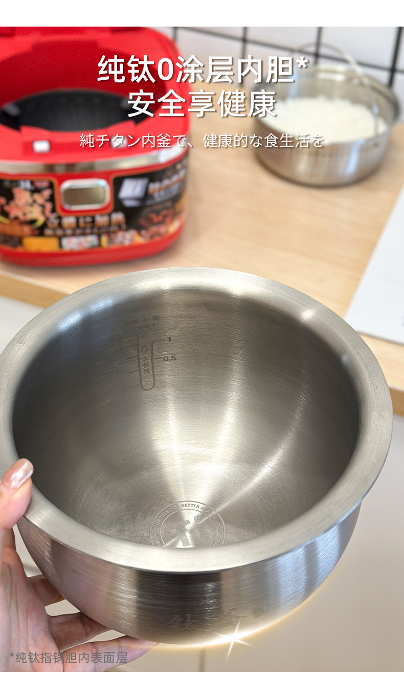 Latuna拉图那低糖IH电磁加热3l电饭煲多功能家用纯钛内胆电饭锅详情13