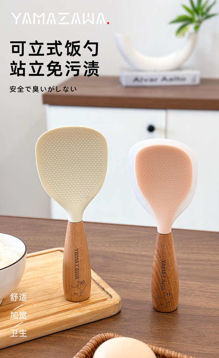 Yamazawa 可立式饭勺不粘米饭耐高温加厚单层双层家用食品级打饭勺详情1
