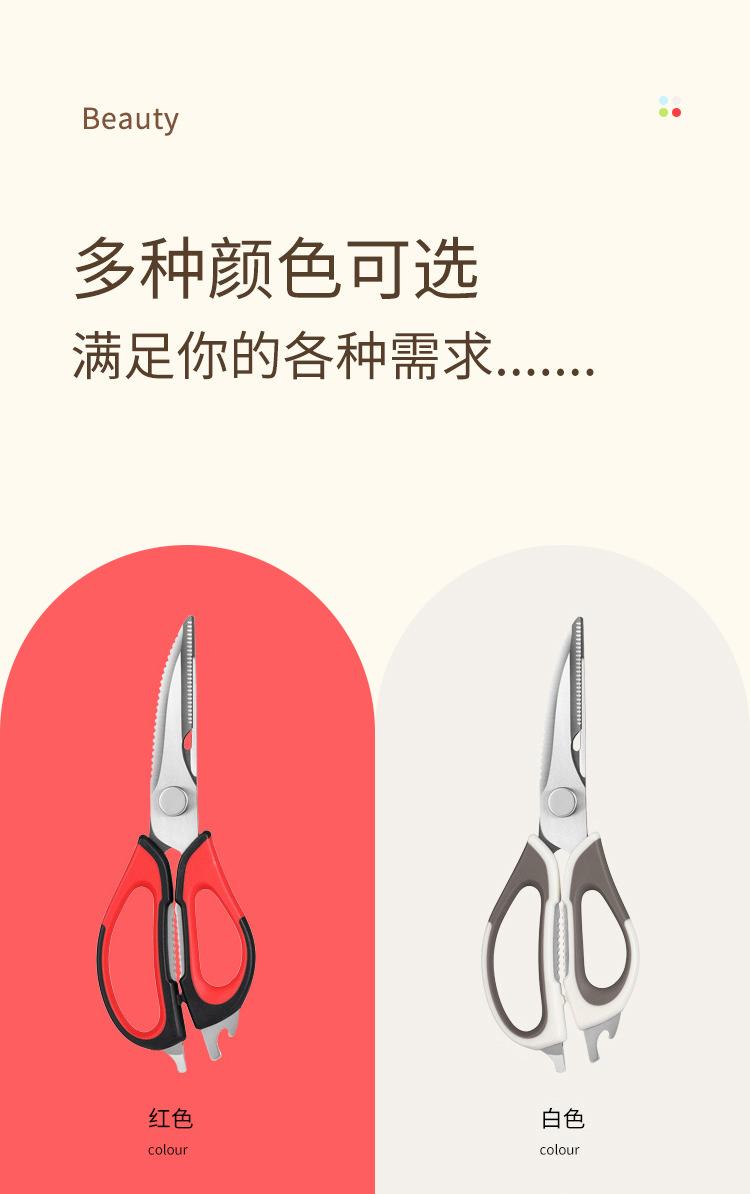 卡拉里厨房多功能磁吸剪刀剪骨头刮鱼鳞开瓶器多用途磁吸厨房剪刀详情3