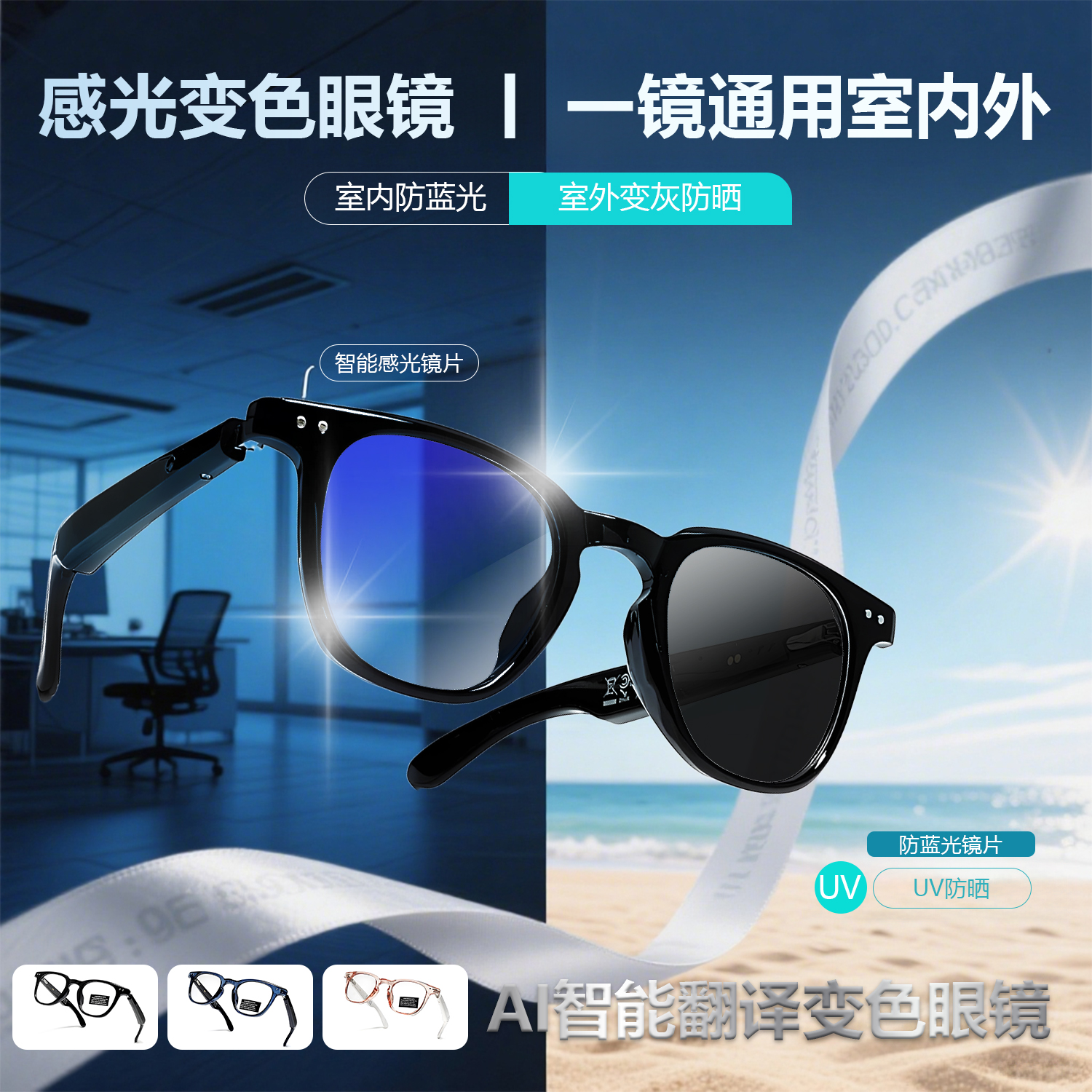Intelligent ai simultaneous interpretation glasses, recording glasses, travel navigation glasses, Bluetooth music listening glasses